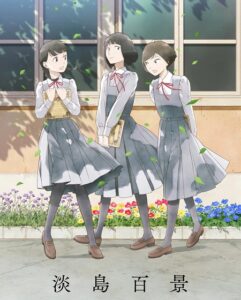 مشاهدة انمي Awajima Hyakkei الحلقة 8 مترجمة