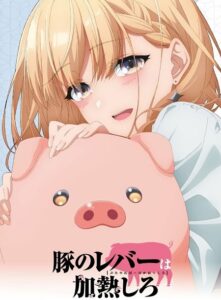 انمي Butareba