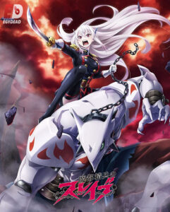 انمي Chained Soldier
