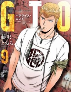مشاهدة انمي GTO الحلقة 13 مترجمة