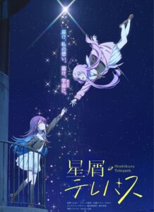 مشاهدة انمي Hoshikuzu Telepath الحلقة 11 مترجمة