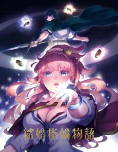 مشاهدة انمي Kekkon Yubiwa Monogatari الحلقة 1 مترجمة