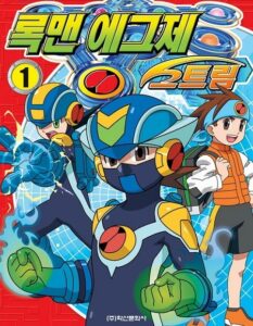 مشاهدة انمي MegaMan NT Warrior الموسم الثالث الحلقة 19 مترجمة