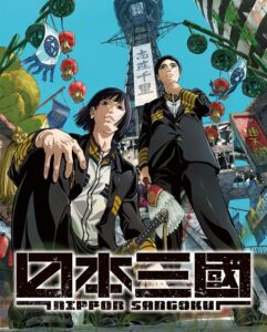 مشاهدة انمي Nippon Sangoku الحلقة 6 مترجمة