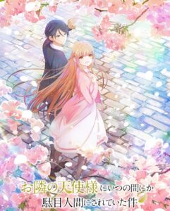 مشاهدة انمي Otonari no Tenshi sama الموسم الثاني الحلقة 6 مترجمة