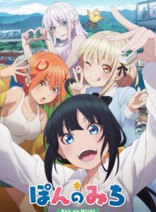 مشاهدة انمي Pon no Michi الحلقة 7 مترجمة
