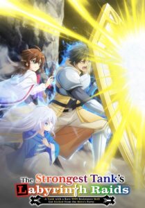 مشاهدة انمي Saikyou Tank no Meikyuu Kouryaku الحلقة 4 مترجمة