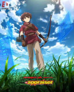 مشاهدة انمي Saikyou no Shokugyou الحلقة 9 مترجمة