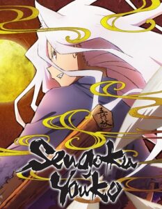 مشاهدة انمي Sengoku Youko الحلقة 5 مترجمة