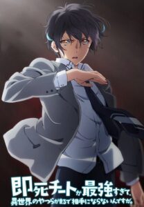 مشاهدة انمي Sokushi Cheat الحلقة 6 مترجمة