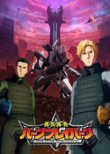 مشاهدة انمي Yuuki Bakuhatsu Bang Bravern الحلقة 6 مترجمة