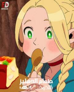 مشاهدة انمي طعام الدهليز اللذيذ الحلقة 8 مدبلجة