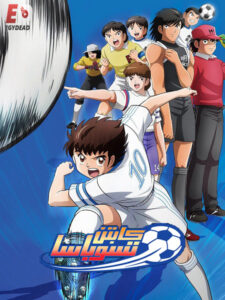مشاهدة انمي كابتن ماجد 2018 الجزء الاول الحلقة 20 مدبلجة