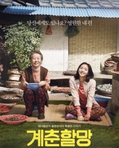 مشاهدة فيلم Canola 2016 مترجم