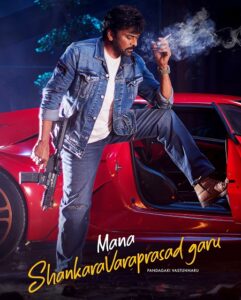 مشاهدة فيلم Mana ShankaraVaraPrasad Garu 2026 مترجم