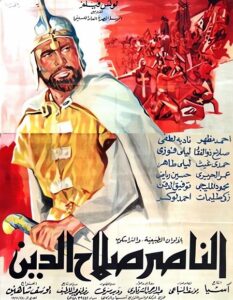 مشاهدة فيلم الناصر صلاح الدين 1963