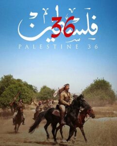 مشاهدة فيلم فلسطين 36 2025 مترجم