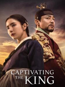 مشاهدة مسلسل اسر الملك Captivating the King الحلقة 2 مترجمة
