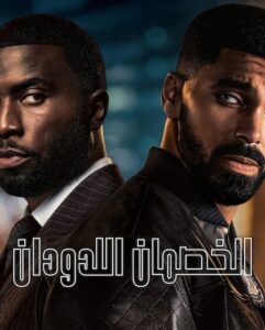 مشاهدة مسلسل الخصمان اللدودان الجزء الاول الحلقة 6 مدبلجة