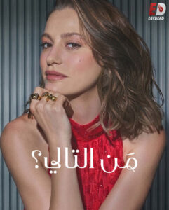 مشاهدة مسلسل من التالي الجزء الثالث الحلقة 5 مدبلجة