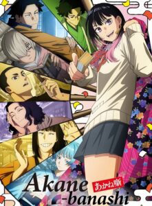 انمي Akane banashi