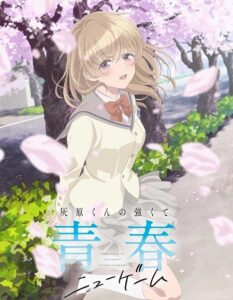 مشاهدة انمي Haibara kun New Game الحلقة 10 مترجمة