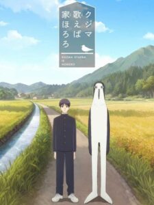 مشاهدة انمي Kujima الحلقة 9 مترجمة