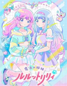 مشاهدة انمي Mahou no Shimai Lulutto Lilly الحلقة 11 مترجمة