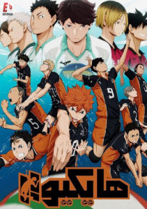 مشاهدة انمي هايكيو الجزء الاول الحلقة 3 مدبلجة
