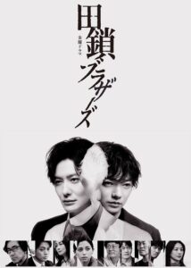 مشاهدة مسلسل Tagusari Bros الحلقة 10 مترجمة