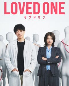 مشاهدة مسلسل Loved One الحلقة 10 مترجمة