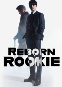 مشاهدة مسلسل Reborn Rookie الحلقة 8 مترجمة