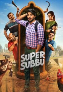 مشاهدة مسلسل Super Subbu الموسم الاول الحلقة 7 مترجمة