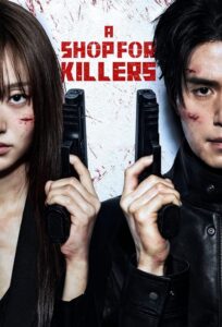 مشاهدة مسلسل A Shop for Killers الموسم الثاني الحلقة 5 مترجمة