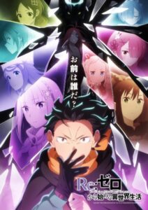 مشاهدة انمي Re:Zero kara Hajimeru Isekai Seikatsu الموسم الرابع الحلقة 17 مترجمة