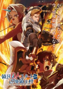 مشاهدة انمي Ryoumin 0-nin Start no Henkyou Ryoushu-sama الحلقة 10 مترجمة