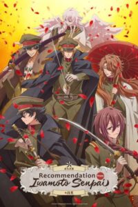 مشاهدة انمي Iwamoto-senpai no Suisen الحلقة 10 مترجمة