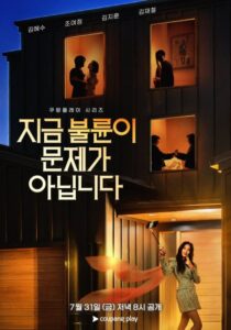 مشاهدة مسلسل كانت تلك العلاقة مجرد البداية The Affair Was Just the Beginning الحلقة 8 مترجمة
