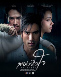 مشاهدة مسلسل الشقيقان Brothers الحلقة 6 مترجمة