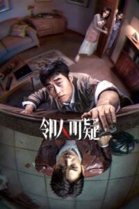 مشاهدة مسلسل الجار المشبوه Suspicious Neighbor الحلقة 1 مترجمة