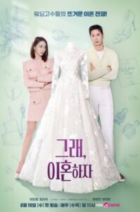 مشاهدة مسلسل لنتطلق OK! Let’s Get Divorced الحلقة 8 مترجمة