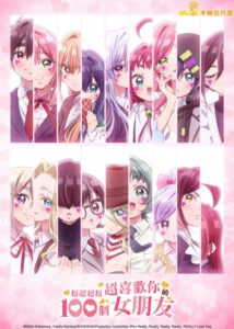 Kimi no Koto ga Daidaidaidaidaisuki na 100-nin no Kanojo الموسم الثالث الحلقة 11 مترجمة