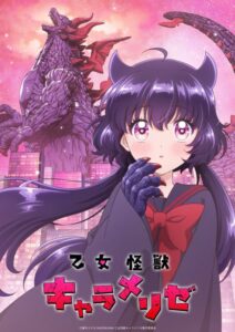 مشاهدة انمي Otome Kaijuu Caraméliser الحلقة 10 مترجمة