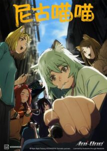 مشاهدة انمي Yani Neko الحلقة 10 مترجمة