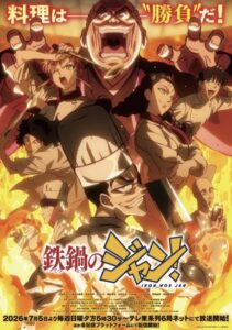 مشاهدة انمي Tetsunabe no Jan الحلقة 10 مترجمة
