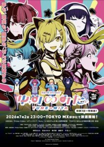 انمي BanG Dream! Yume Mita