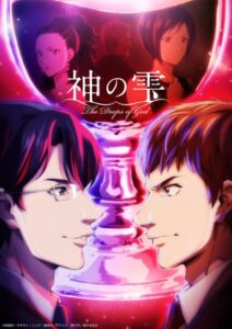 مشاهدة انمي Kami no Shizuku الحلقة 23 مترجمة