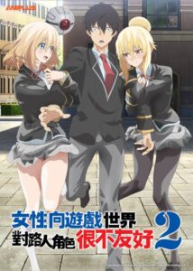 مشاهدة انمي Otome Game Sekai wa Mob ni Kibishii Sekai desu الموسم الثاني الحلقة 11 مترجمة