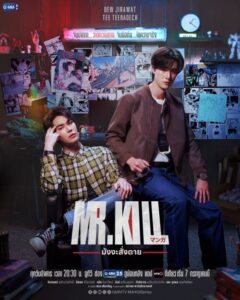 مشاهدة مسلسل السيد قاتل Mr.Kill الحلقة 10 مترجمة