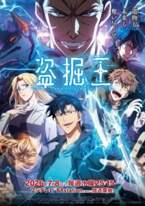 مشاهدة انمي Dogulwang الحلقة 11 مترجمة